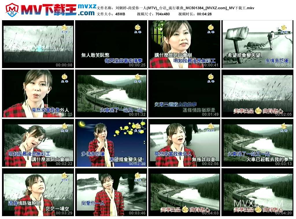 刘俐婷-尚爱你一人(MTV)_台语_流行歌曲_MC501384